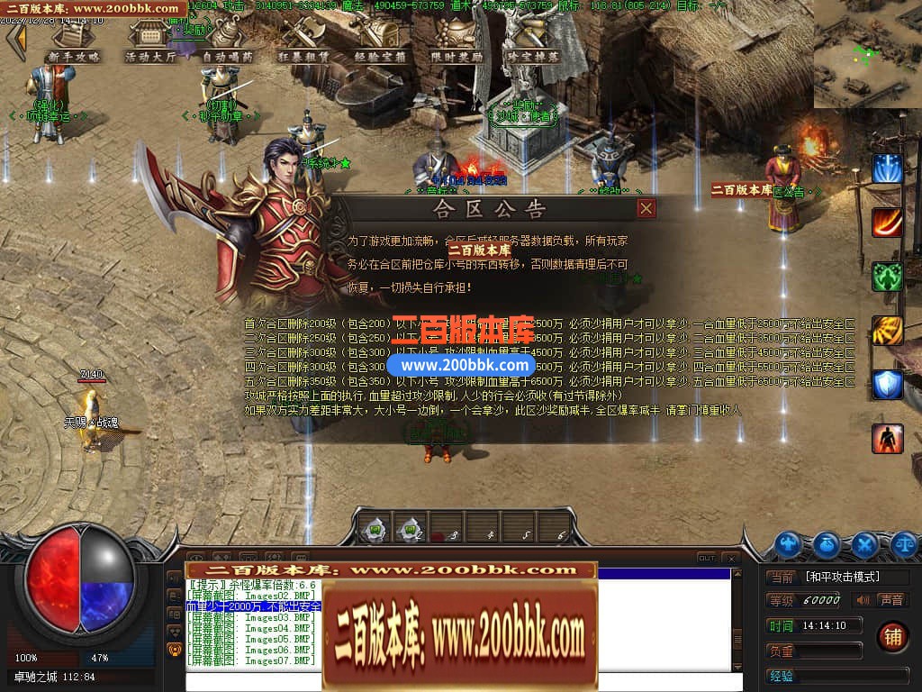 04月卓驰神器忘忧单职业GM版本库-传奇单机版下载-翎风引擎 - GOM