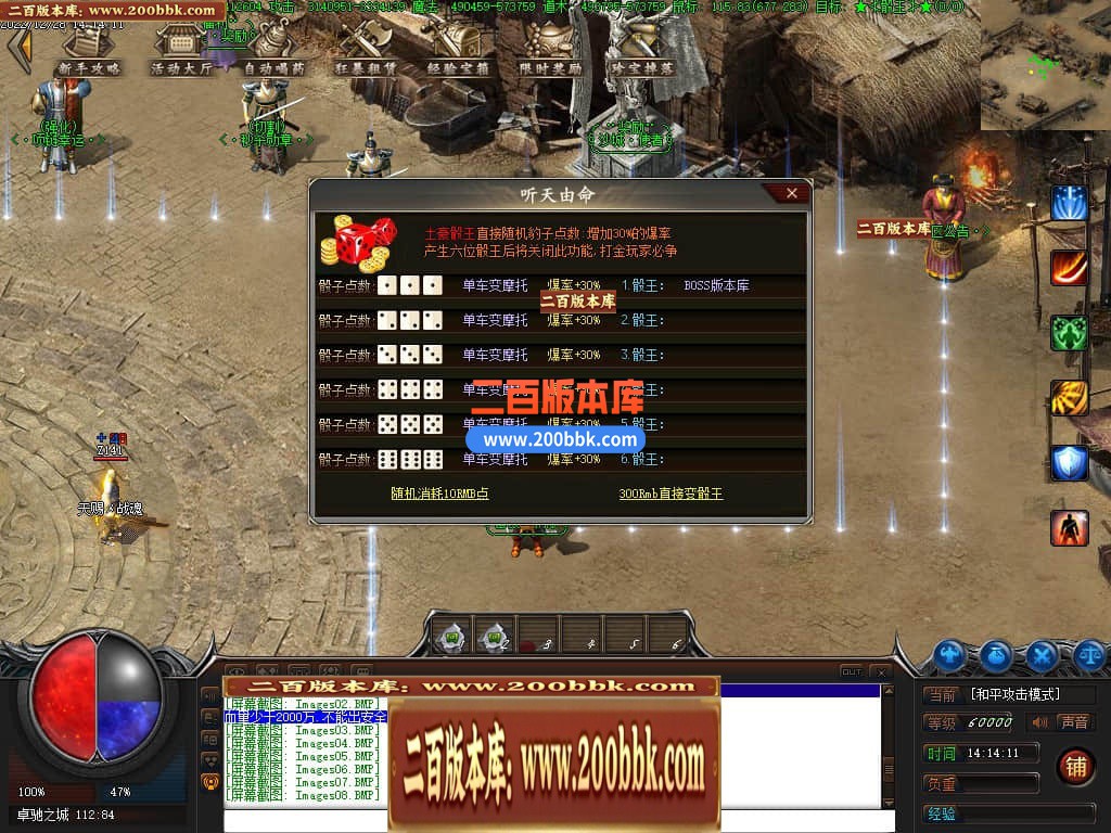 04月卓驰神器忘忧单职业GM版本库-传奇单机版下载-翎风引擎 - GOM