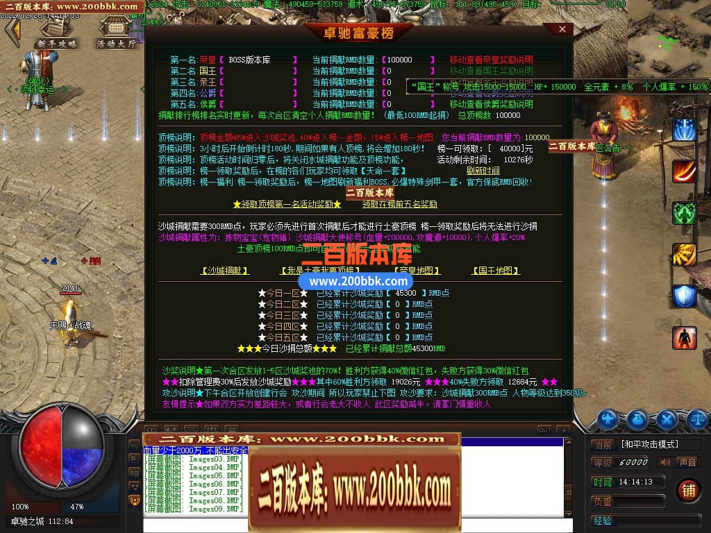 04月卓驰神器忘忧单职业GM版本库-传奇单机版下载-翎风引擎 - GOM