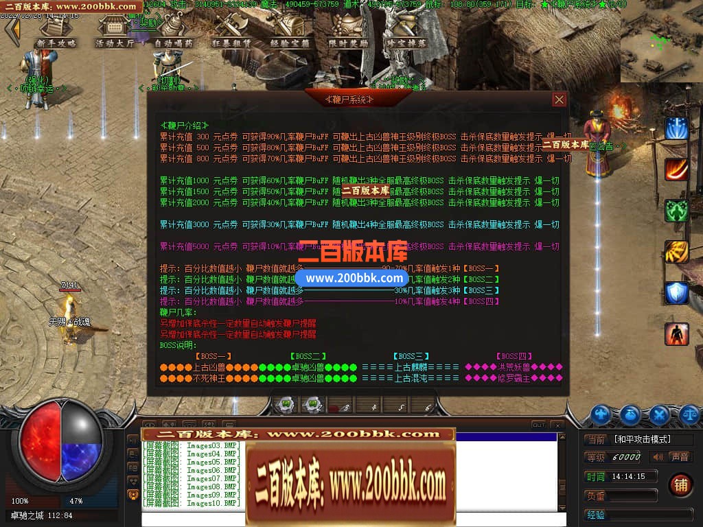 04月卓驰神器忘忧单职业GM版本库-传奇单机版下载-翎风引擎 - GOM