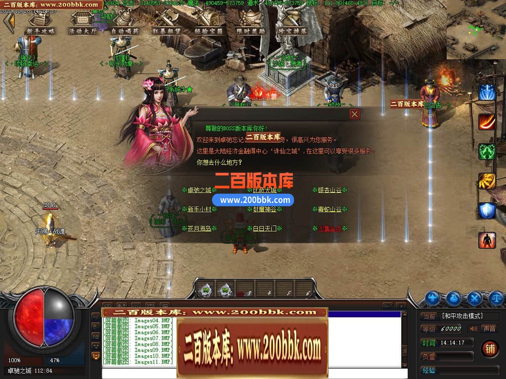 04月卓驰神器忘忧单职业GM版本库-传奇单机版下载-翎风引擎 - GOM