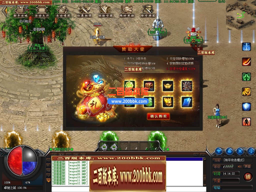 04月卓驰神器忘忧单职业GM版本库-传奇单机版下载-翎风引擎 - GOM