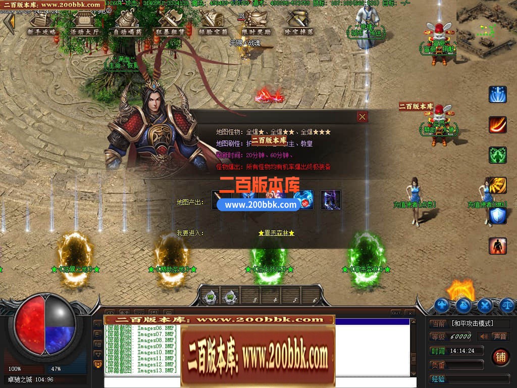 04月卓驰神器忘忧单职业GM版本库-传奇单机版下载-翎风引擎 - GOM