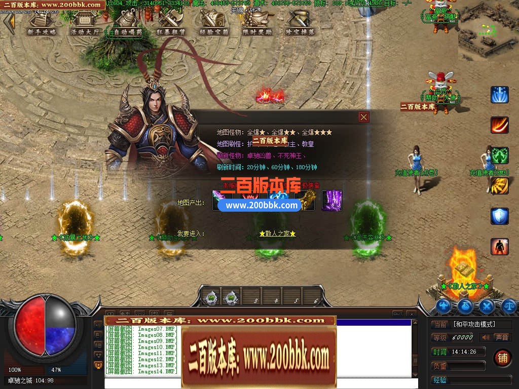 04月卓驰神器忘忧单职业GM版本库-传奇单机版下载-翎风引擎 - GOM