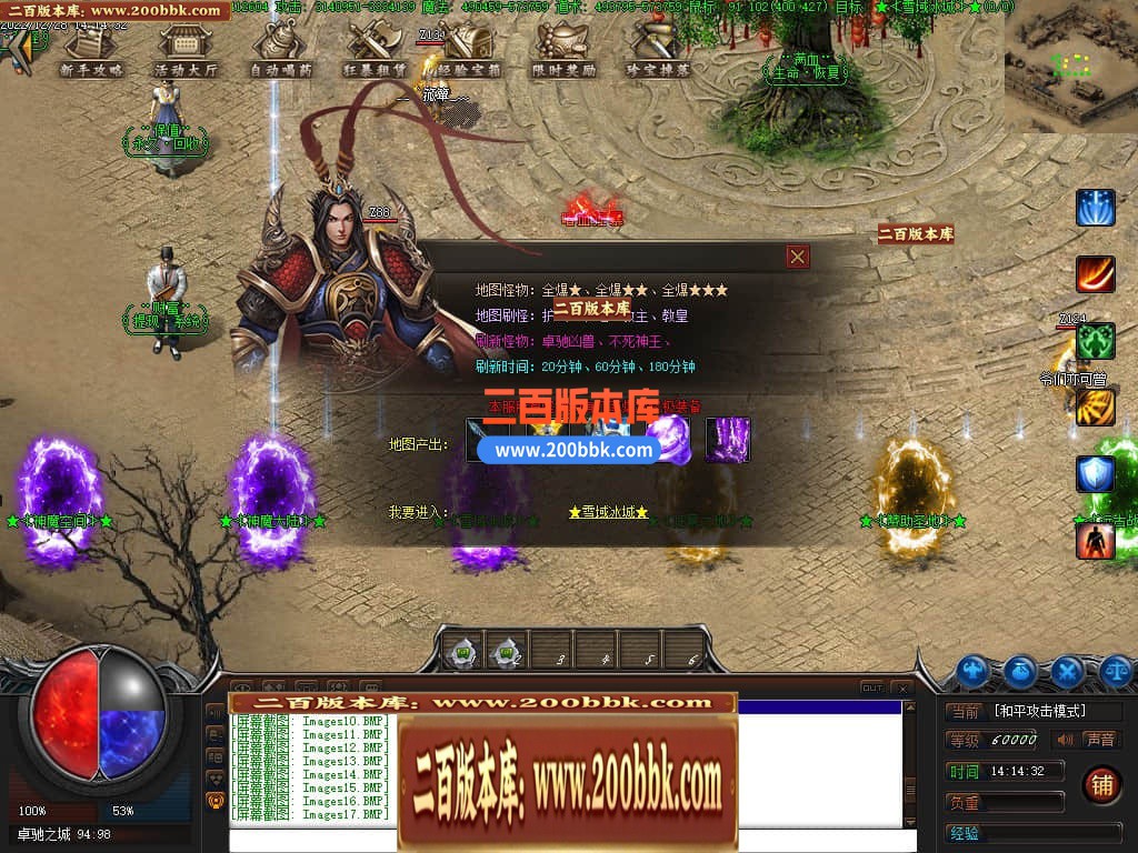 04月卓驰神器忘忧单职业GM版本库-传奇单机版下载-翎风引擎 - GOM