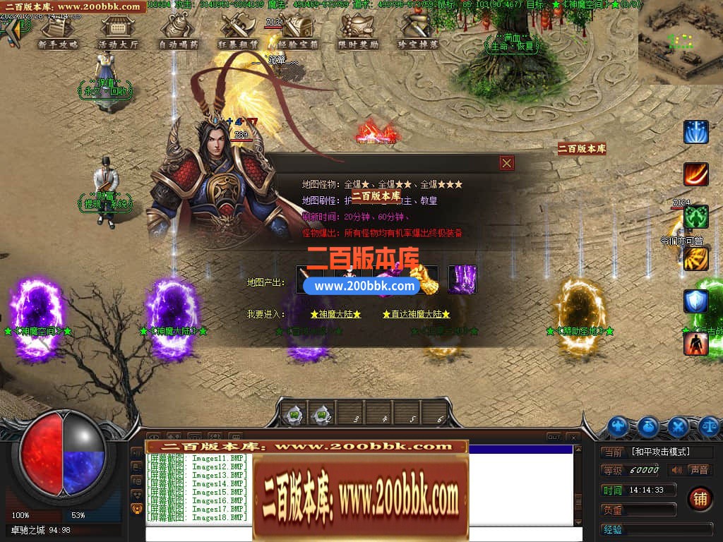 04月卓驰神器忘忧单职业GM版本库-传奇单机版下载-翎风引擎 - GOM