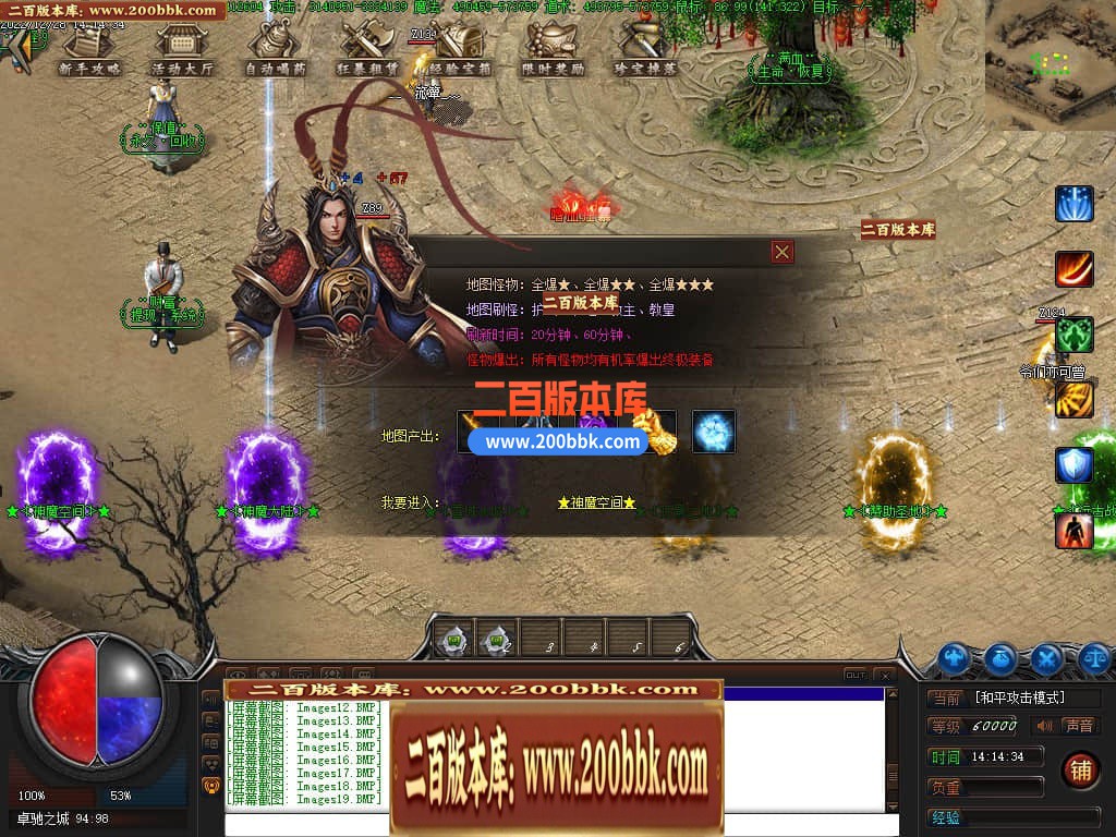 04月卓驰神器忘忧单职业GM版本库-传奇单机版下载-翎风引擎 - GOM