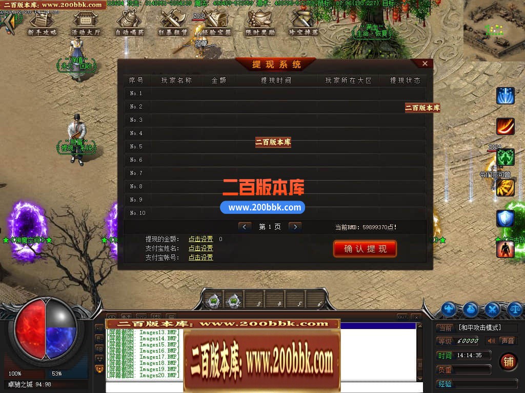 04月卓驰神器忘忧单职业GM版本库-传奇单机版下载-翎风引擎 - GOM