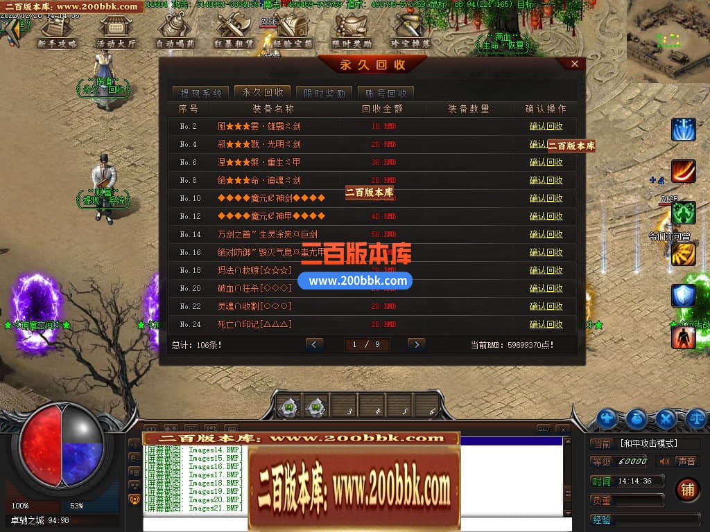 04月卓驰神器忘忧单职业GM版本库-传奇单机版下载-翎风引擎 - GOM
