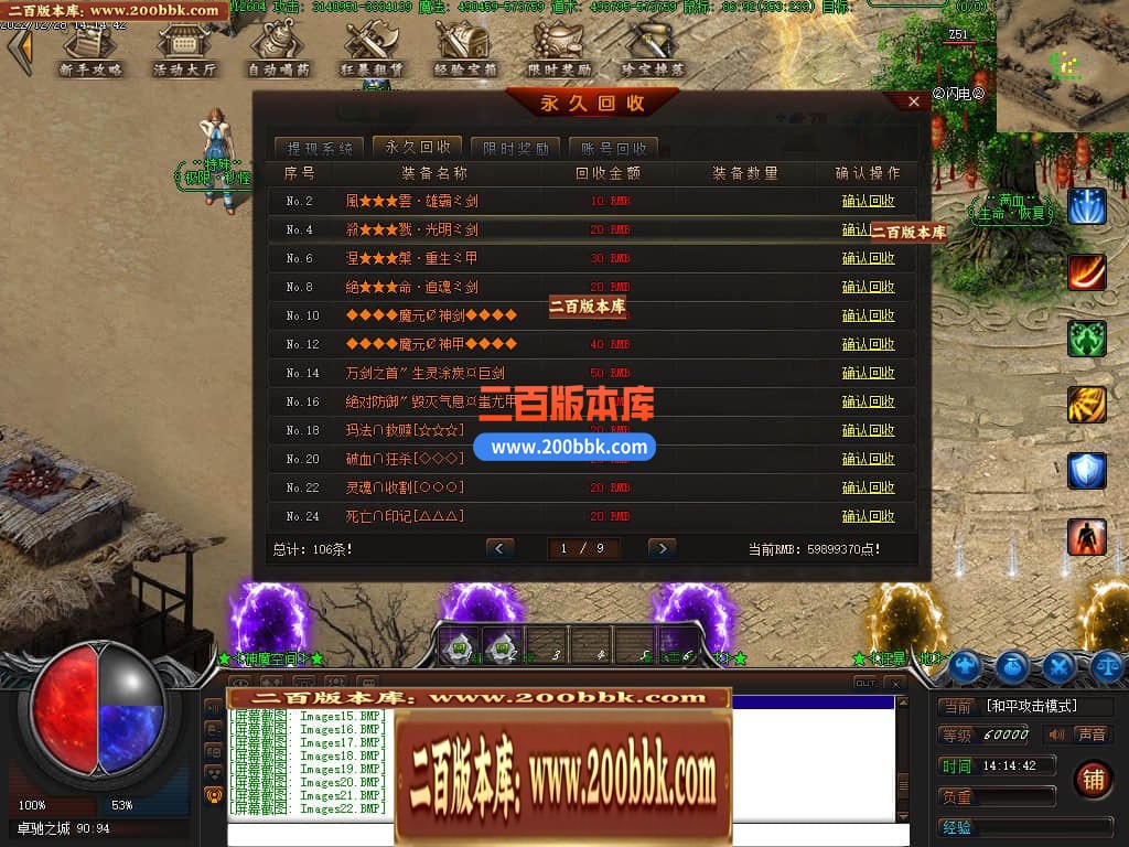 04月卓驰神器忘忧单职业GM版本库-传奇单机版下载-翎风引擎 - GOM