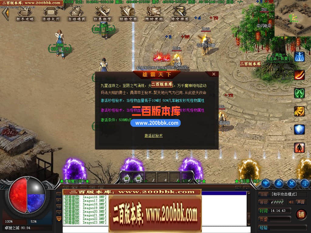 04月卓驰神器忘忧单职业GM版本库-传奇单机版下载-翎风引擎 - GOM