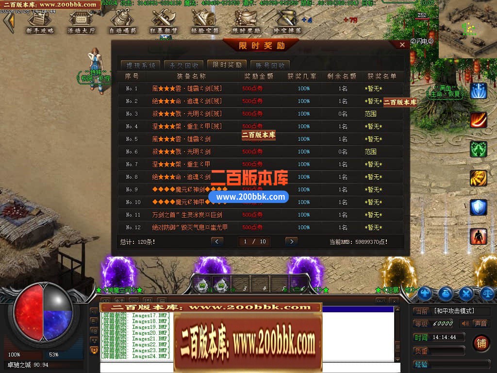 04月卓驰神器忘忧单职业GM版本库-传奇单机版下载-翎风引擎 - GOM