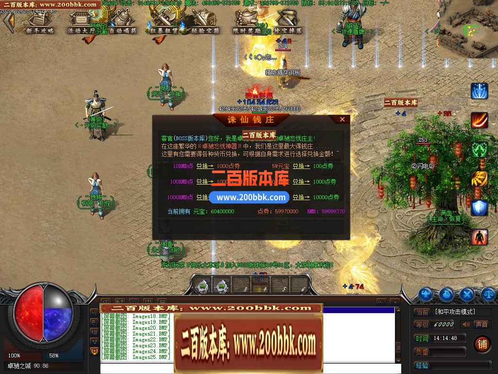 04月卓驰神器忘忧单职业GM版本库-传奇单机版下载-翎风引擎 - GOM