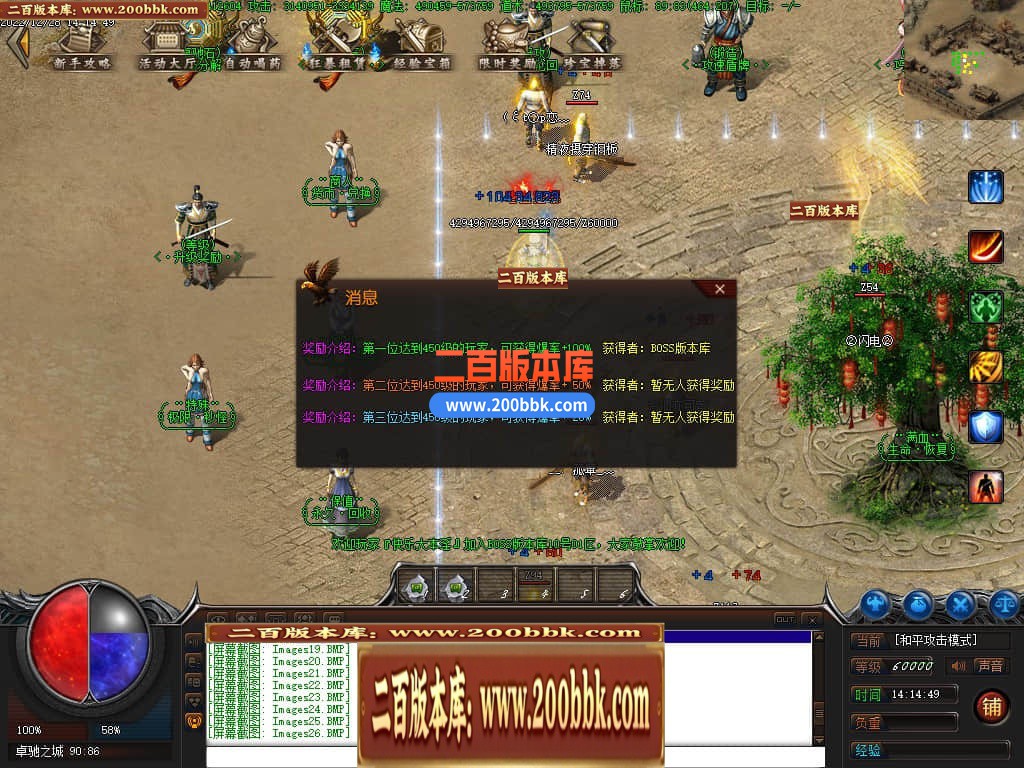 04月卓驰神器忘忧单职业GM版本库-传奇单机版下载-翎风引擎 - GOM