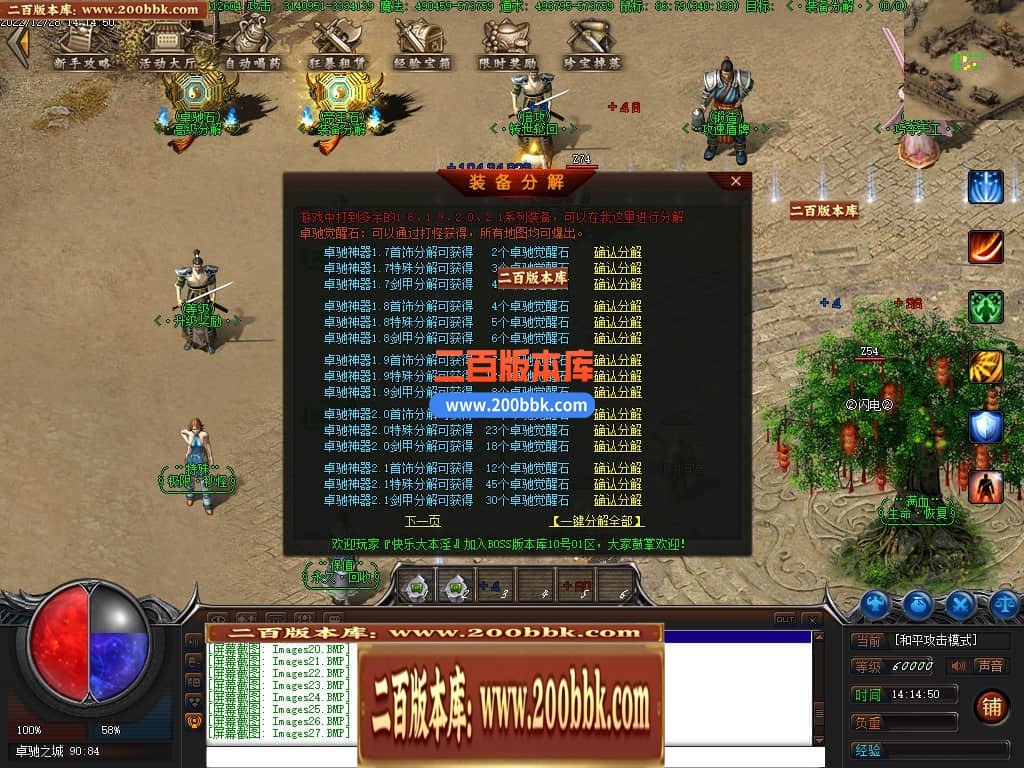 04月卓驰神器忘忧单职业GM版本库-传奇单机版下载-翎风引擎 - GOM