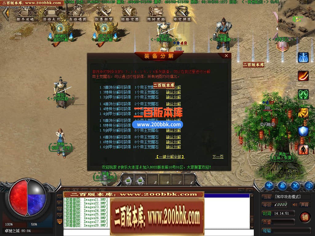 04月卓驰神器忘忧单职业GM版本库-传奇单机版下载-翎风引擎 - GOM