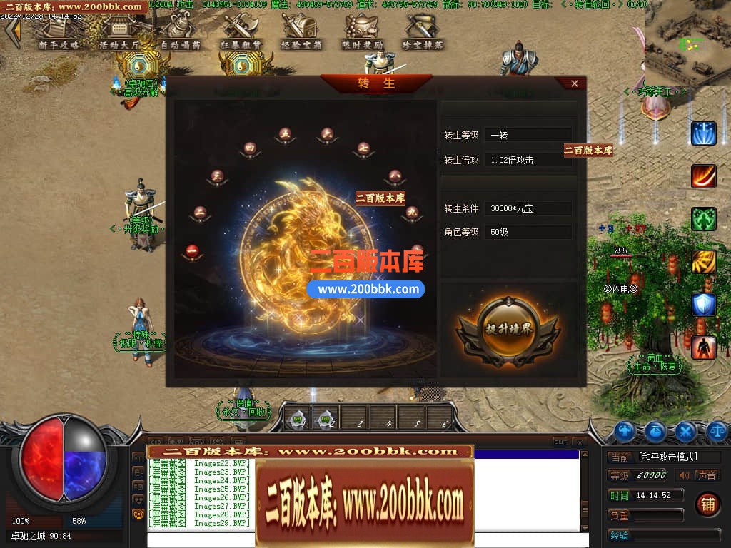 04月卓驰神器忘忧单职业GM版本库-传奇单机版下载-翎风引擎 - GOM