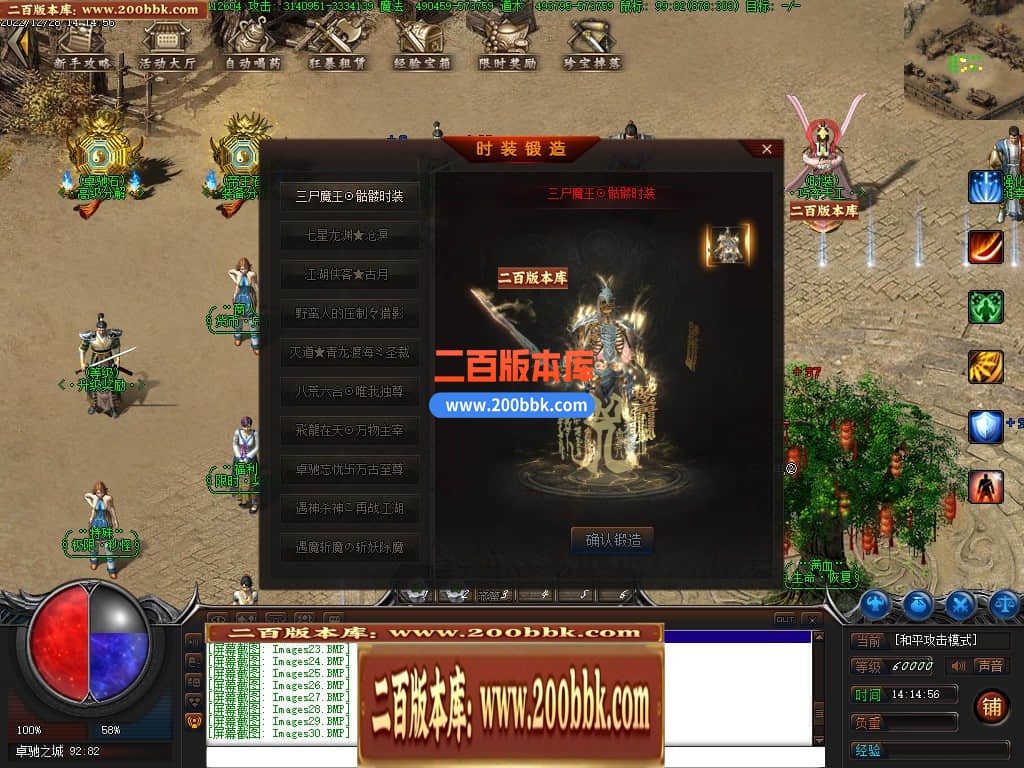 04月卓驰神器忘忧单职业GM版本库-传奇单机版下载-翎风引擎 - GOM