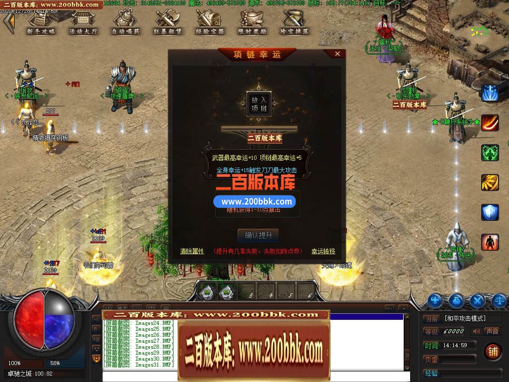 04月卓驰神器忘忧单职业GM版本库-传奇单机版下载-翎风引擎 - GOM