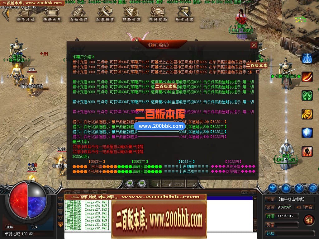 04月卓驰神器忘忧单职业GM版本库-传奇单机版下载-翎风引擎 - GOM