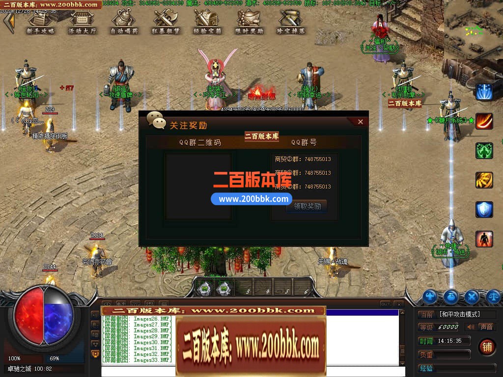 04月卓驰神器忘忧单职业GM版本库-传奇单机版下载-翎风引擎 - GOM