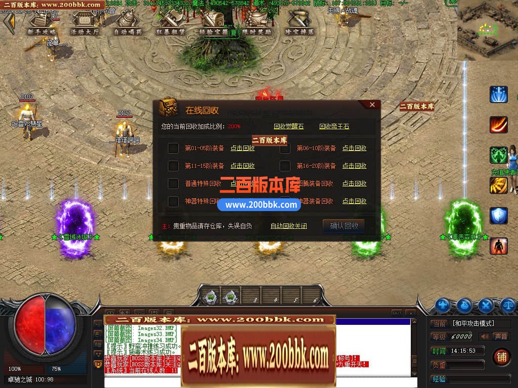 04月卓驰神器忘忧单职业GM版本库-传奇单机版下载-翎风引擎 - GOM