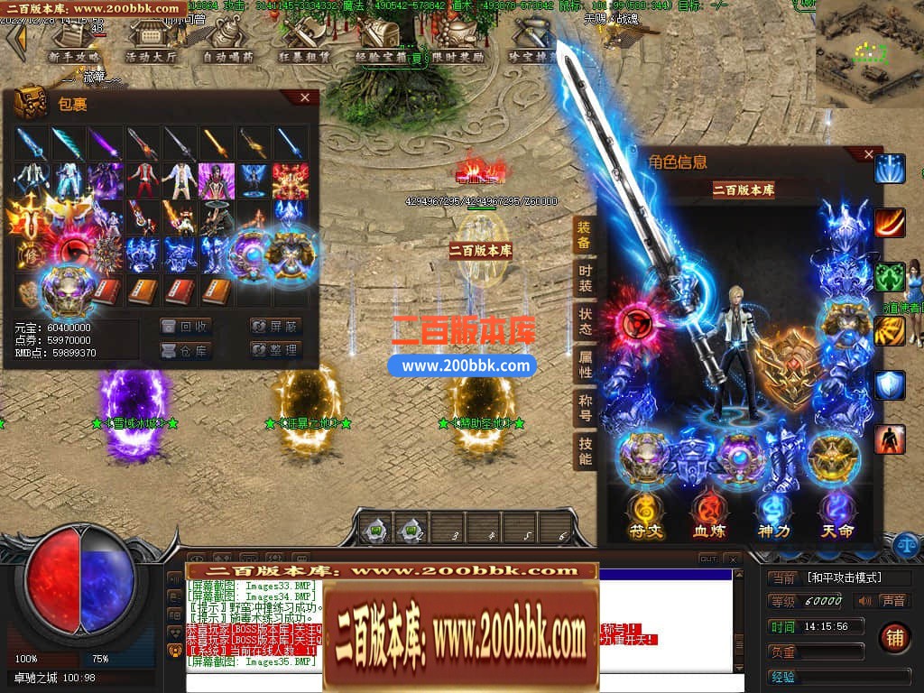 04月卓驰神器忘忧单职业GM版本库-传奇单机版下载-翎风引擎 - GOM