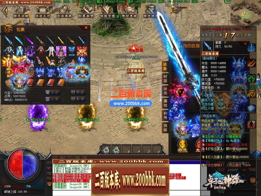 04月卓驰神器忘忧单职业GM版本库-传奇单机版下载-翎风引擎 - GOM