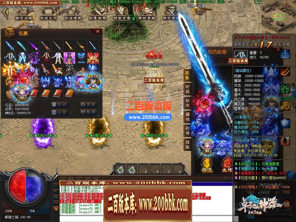 04月卓驰神器忘忧单职业GM版本库-传奇单机版下载-翎风引擎 - GOM