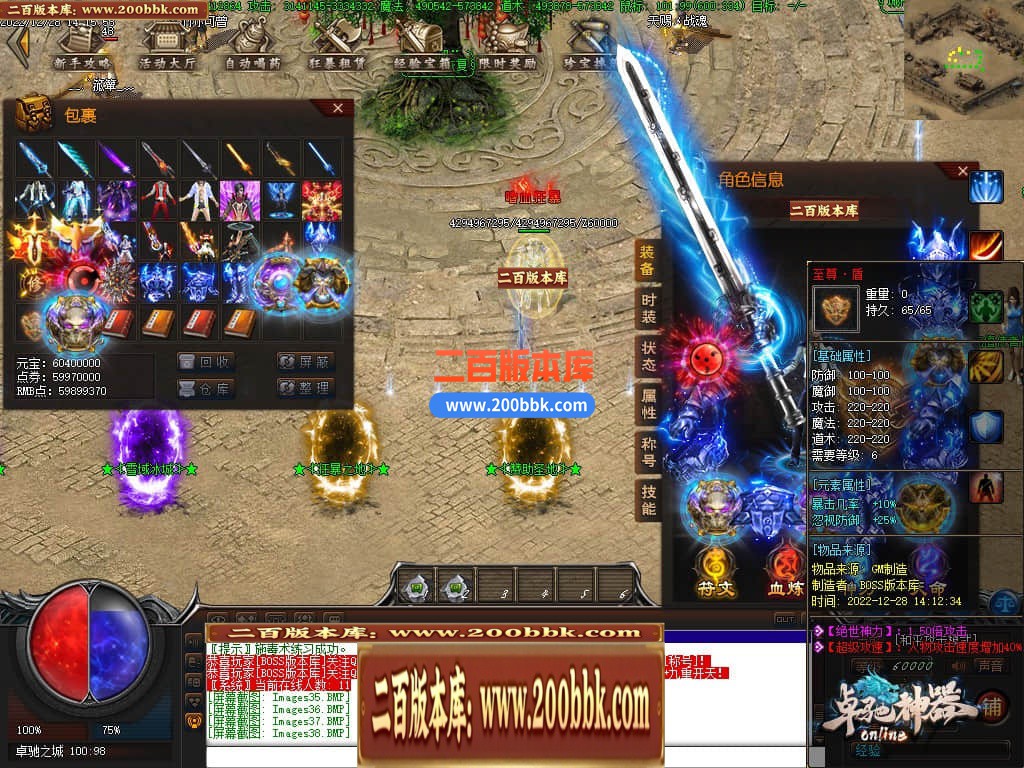 04月卓驰神器忘忧单职业GM版本库-传奇单机版下载-翎风引擎 - GOM