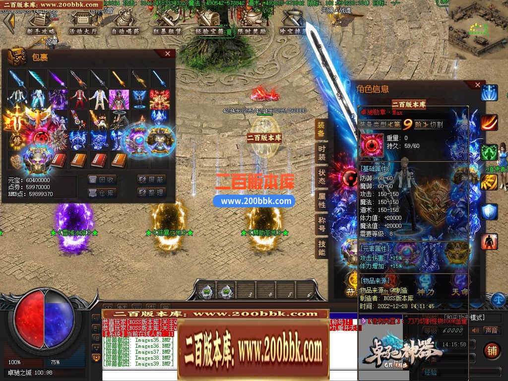 04月卓驰神器忘忧单职业GM版本库-传奇单机版下载-翎风引擎 - GOM