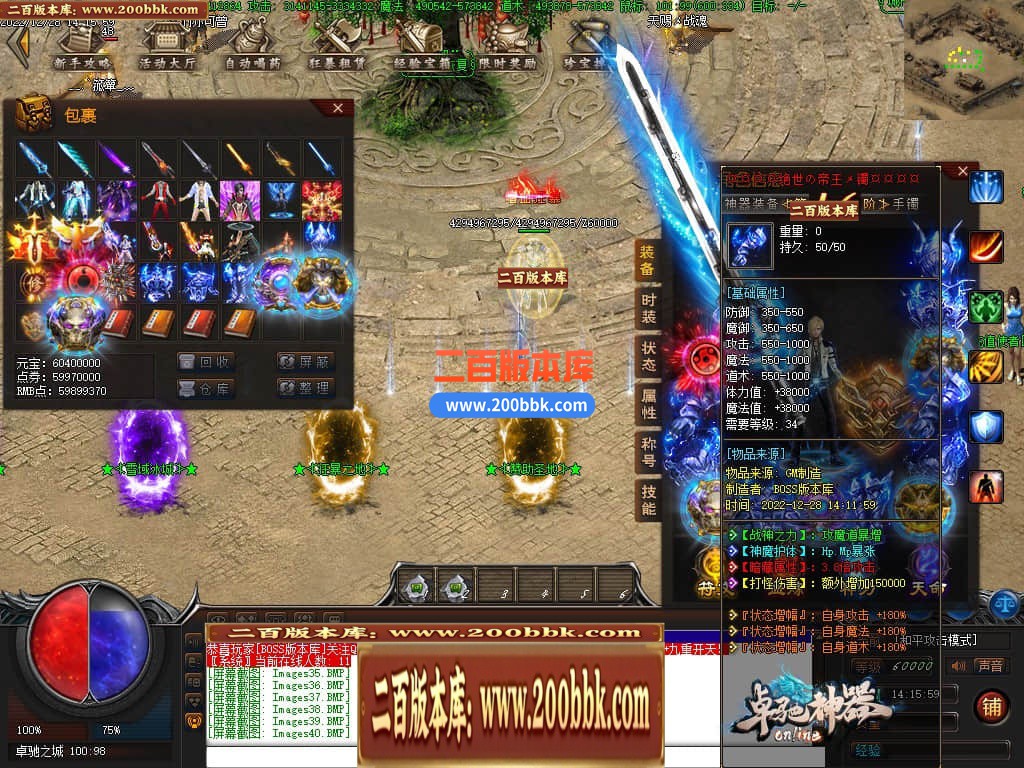 04月卓驰神器忘忧单职业GM版本库-传奇单机版下载-翎风引擎 - GOM
