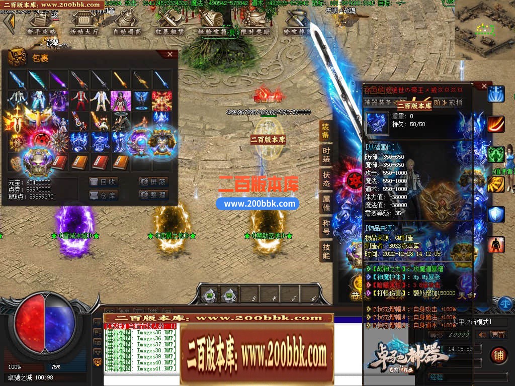 04月卓驰神器忘忧单职业GM版本库-传奇单机版下载-翎风引擎 - GOM