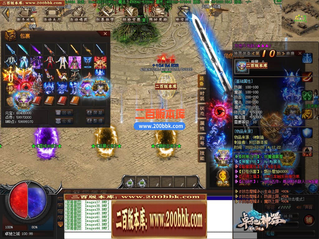 04月卓驰神器忘忧单职业GM版本库-传奇单机版下载-翎风引擎 - GOM