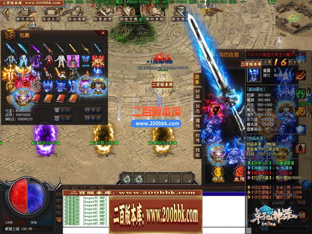 04月卓驰神器忘忧单职业GM版本库-传奇单机版下载-翎风引擎 - GOM