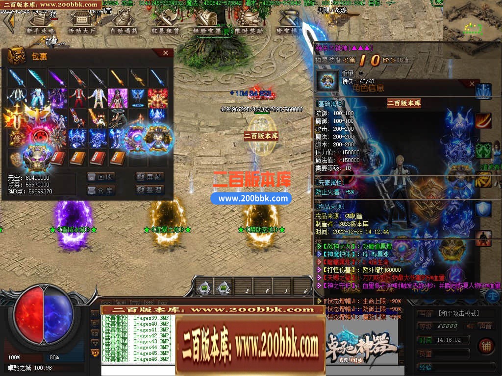 04月卓驰神器忘忧单职业GM版本库-传奇单机版下载-翎风引擎 - GOM