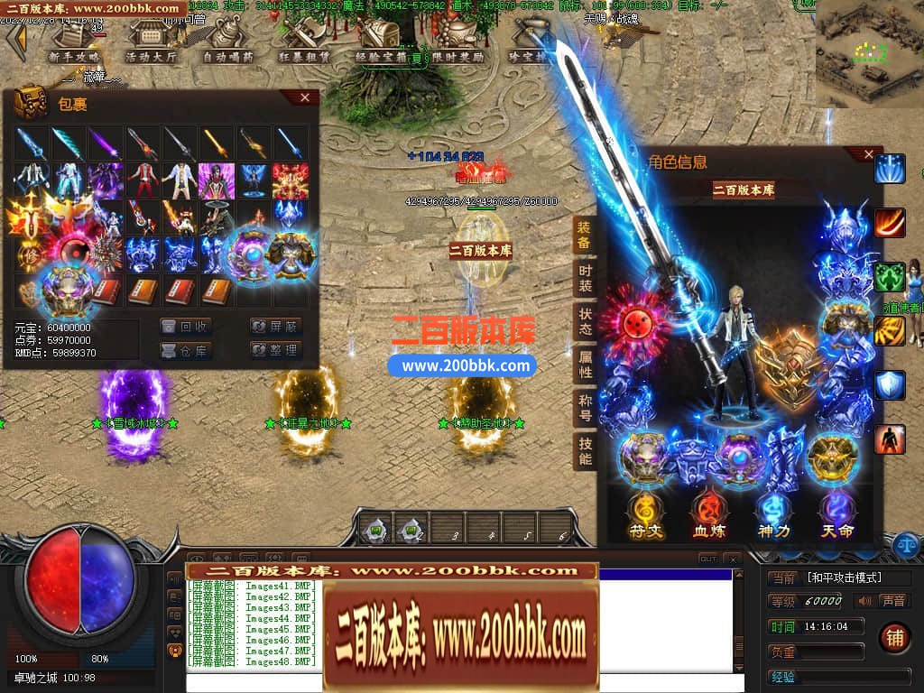 04月卓驰神器忘忧单职业GM版本库-传奇单机版下载-翎风引擎 - GOM