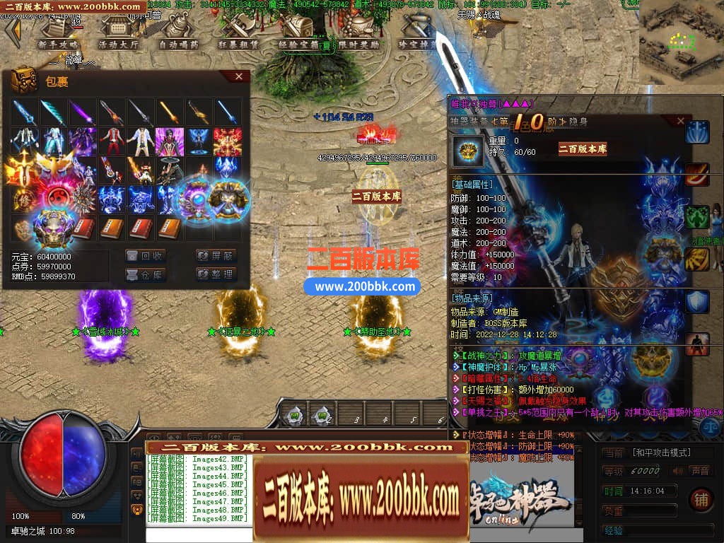 04月卓驰神器忘忧单职业GM版本库-传奇单机版下载-翎风引擎 - GOM