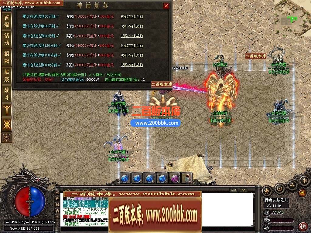 04月古灵觉醒沉默专属单职业GM版本库-第六大陆-传奇单机版下载-新GOM引擎 - 新GOM