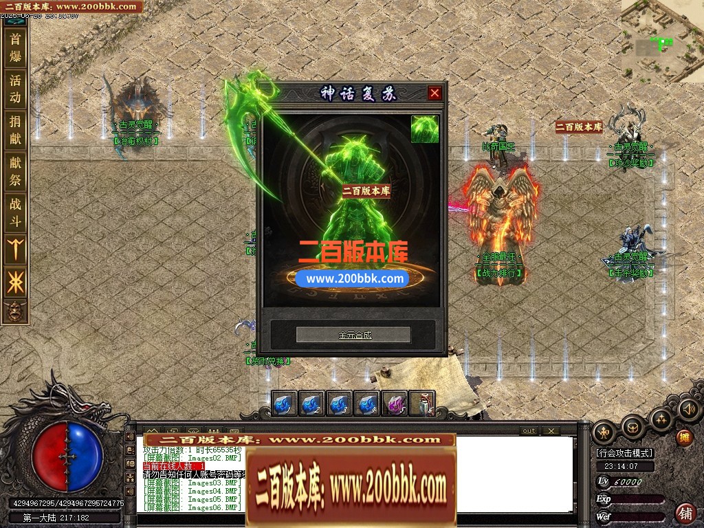 04月古灵觉醒沉默专属单职业GM版本库-第六大陆-传奇单机版下载-新GOM引擎 - 新GOM