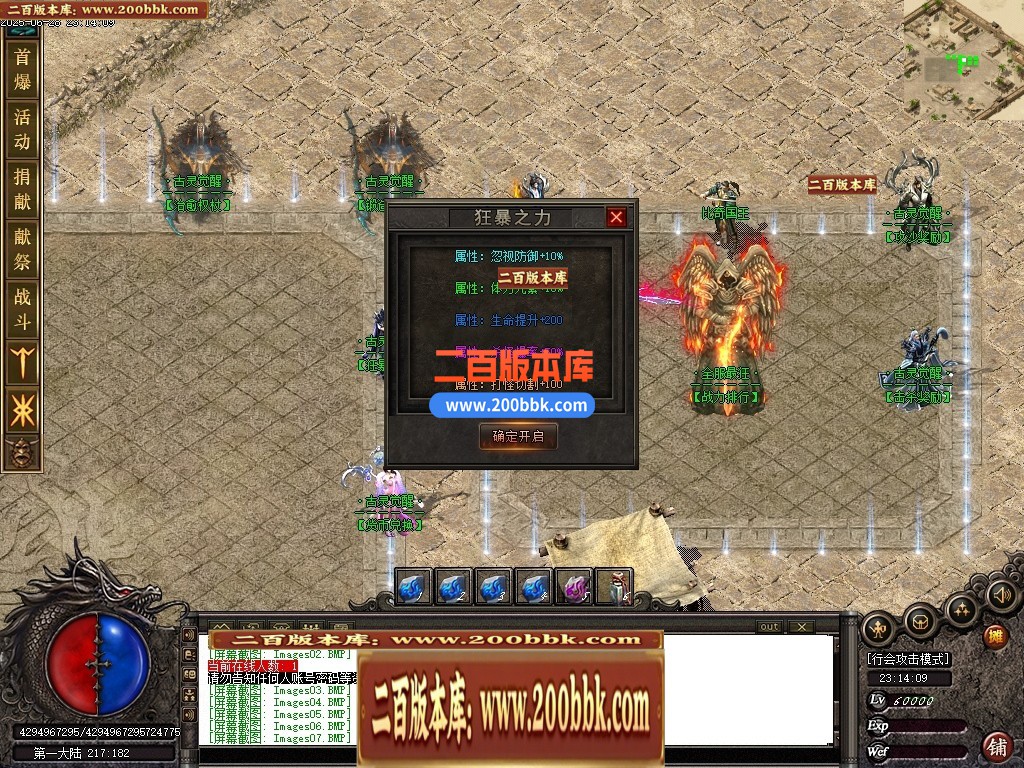 04月古灵觉醒沉默专属单职业GM版本库-第六大陆-传奇单机版下载-新GOM引擎 - 新GOM