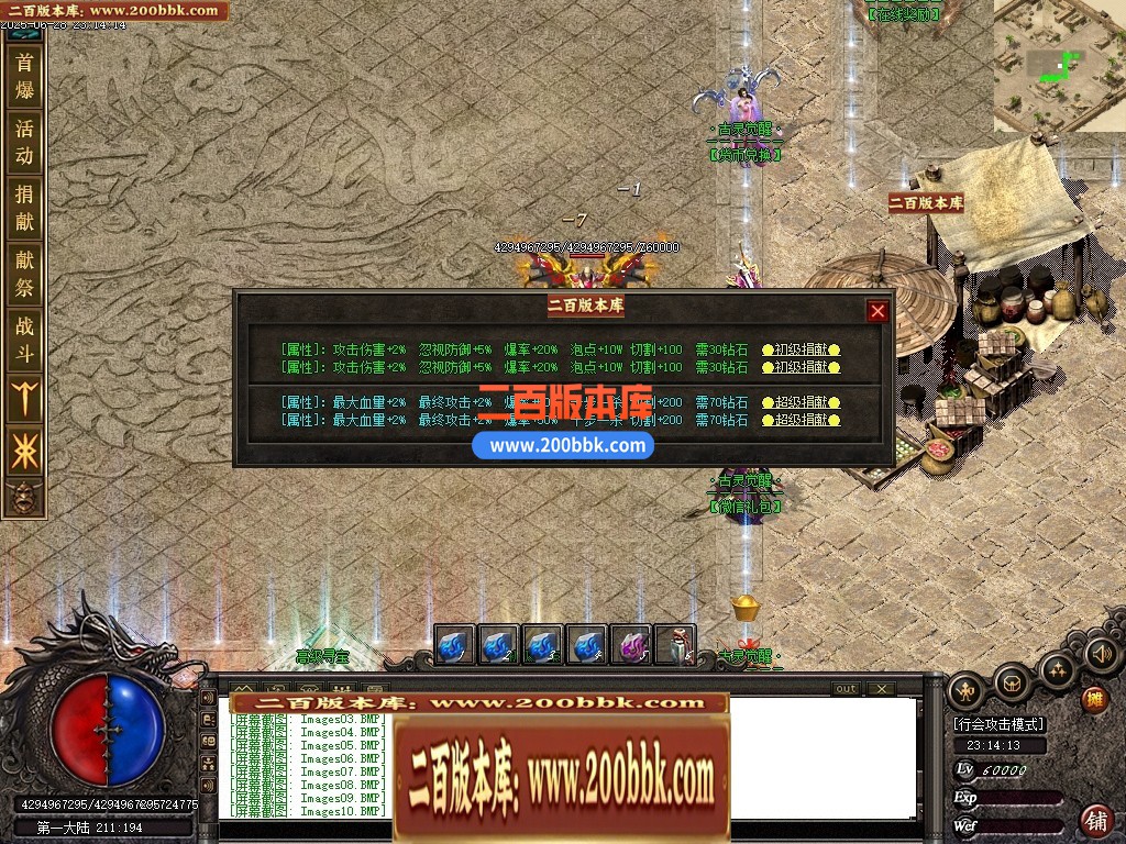 04月古灵觉醒沉默专属单职业GM版本库-第六大陆-传奇单机版下载-新GOM引擎 - 新GOM