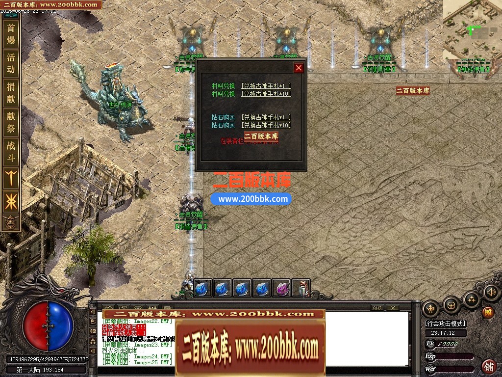 04月古灵觉醒沉默专属单职业GM版本库-第六大陆-传奇单机版下载-新GOM引擎 - 新GOM