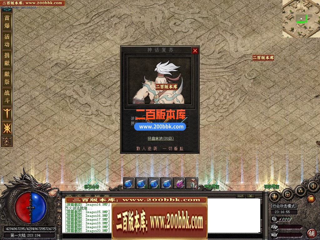 04月古灵觉醒沉默专属单职业GM版本库-第六大陆-传奇单机版下载-新GOM引擎 - 新GOM