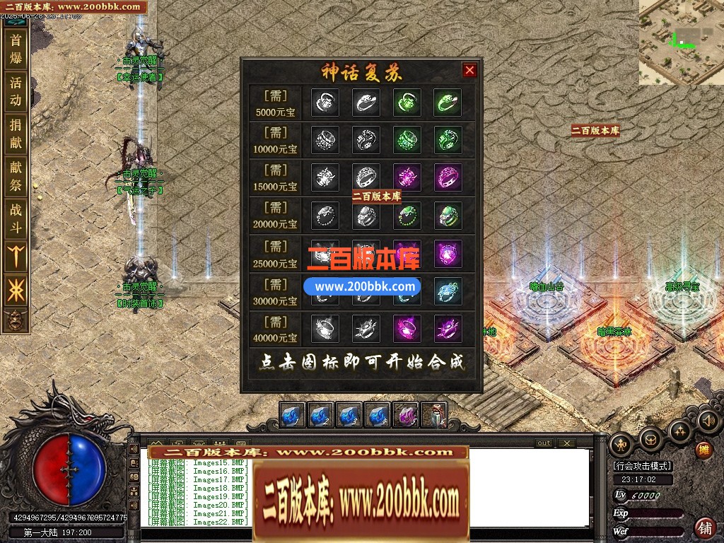 04月古灵觉醒沉默专属单职业GM版本库-第六大陆-传奇单机版下载-新GOM引擎 - 新GOM