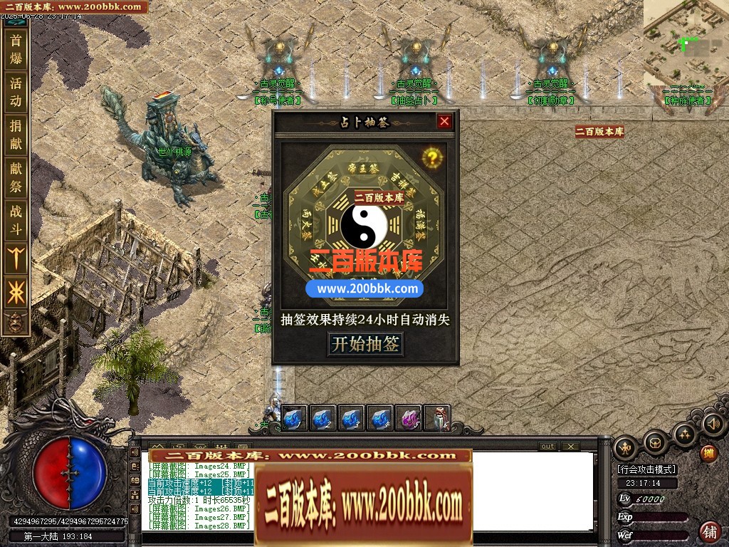 04月古灵觉醒沉默专属单职业GM版本库-第六大陆-传奇单机版下载-新GOM引擎 - 新GOM