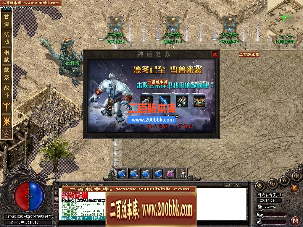 04月古灵觉醒沉默专属单职业GM版本库-第六大陆-传奇单机版下载-新GOM引擎 - 新GOM
