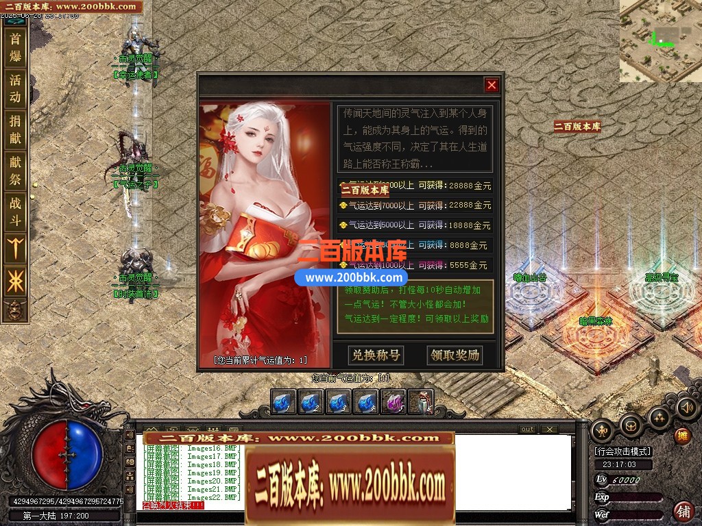 04月古灵觉醒沉默专属单职业GM版本库-第六大陆-传奇单机版下载-新GOM引擎 - 新GOM