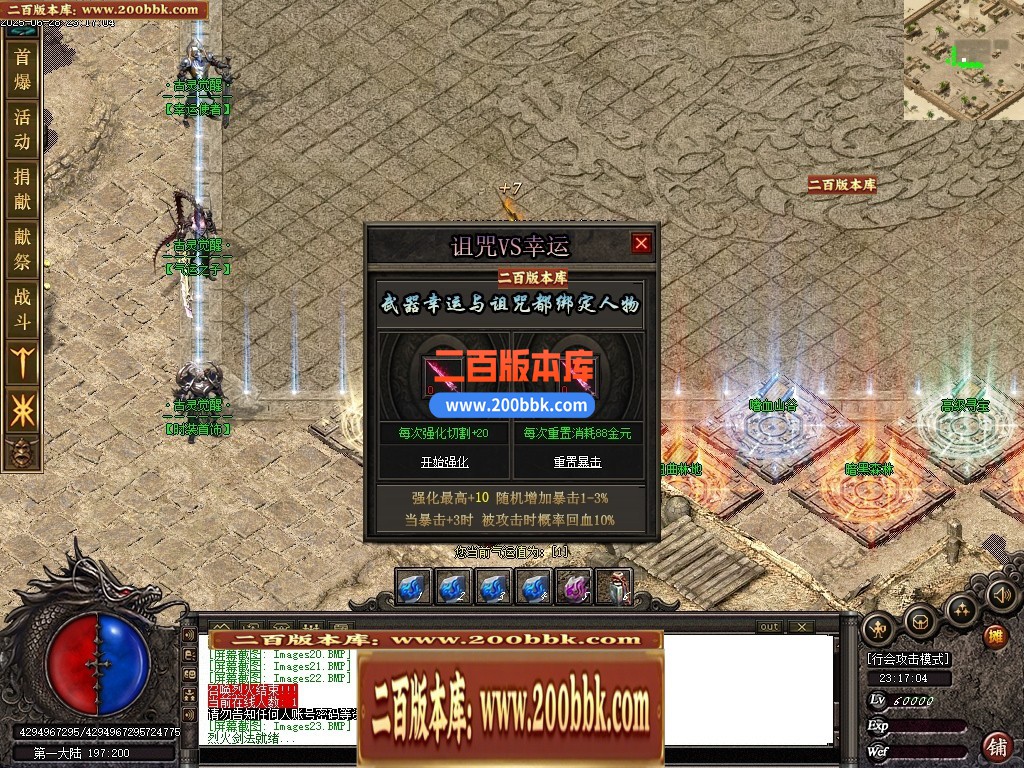 04月古灵觉醒沉默专属单职业GM版本库-第六大陆-传奇单机版下载-新GOM引擎 - 新GOM