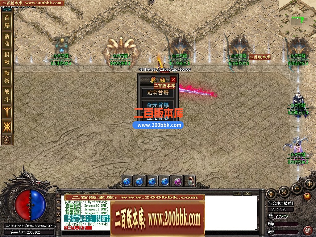 04月古灵觉醒沉默专属单职业GM版本库-第六大陆-传奇单机版下载-新GOM引擎 - 新GOM
